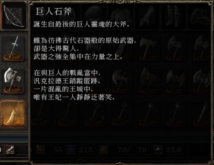 黑暗之魂2攻略详细教程,黑魂深度解析大结局