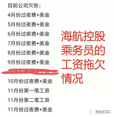 海航系航司,近期海航飞行员工资多少