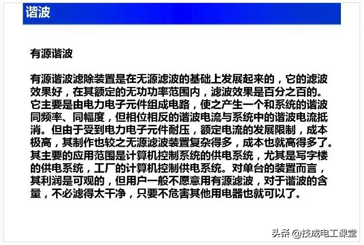 电子电路元件基础知识讲解,电子电路基础知识54讲