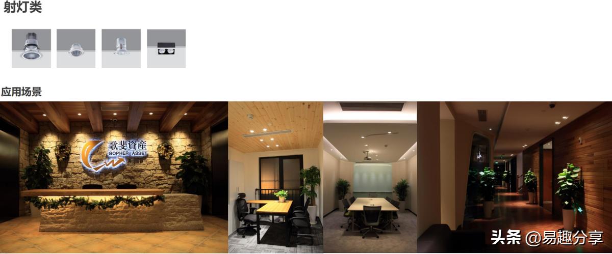 商业照明制作方案,商业照明解决方案