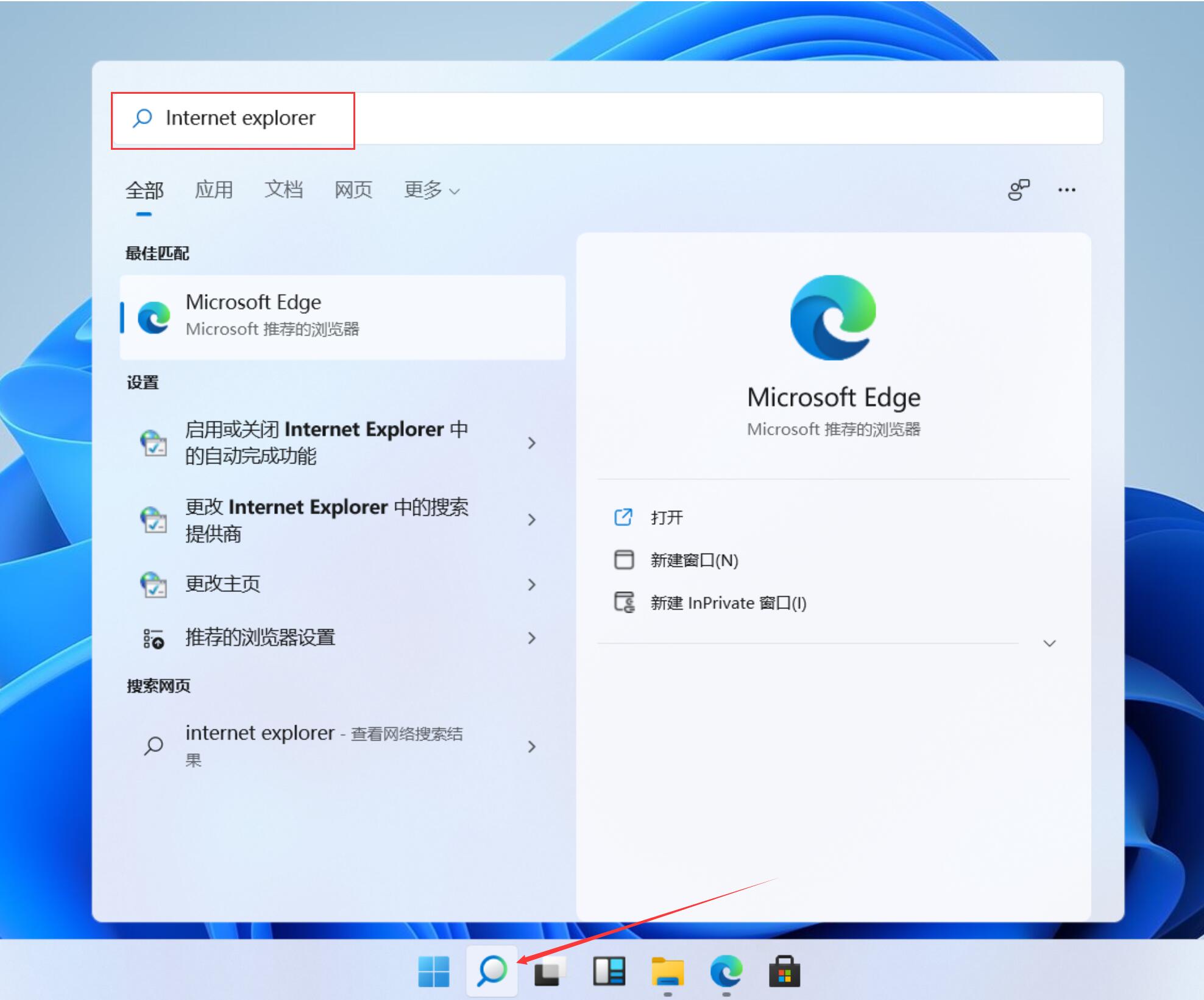 win11用ie打开网页,windows11怎么用IE浏览器