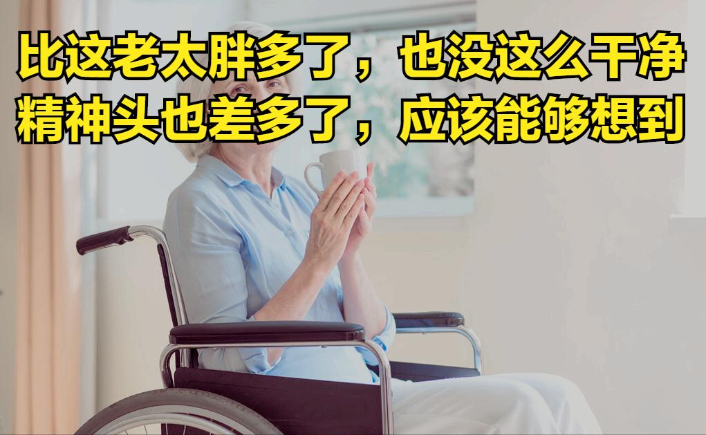 八十多岁老人腰痛直不起来,80多岁老太太腰椎疼得厉害