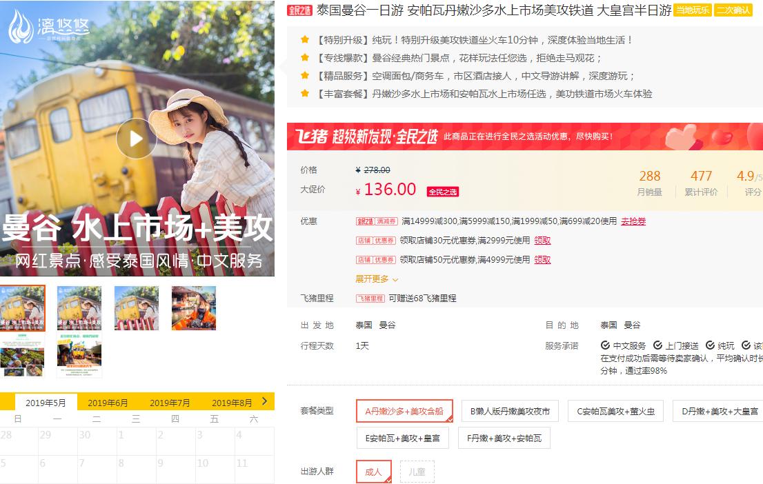 去泰国自由行攻略详细,泰国五日自由行攻略最详细