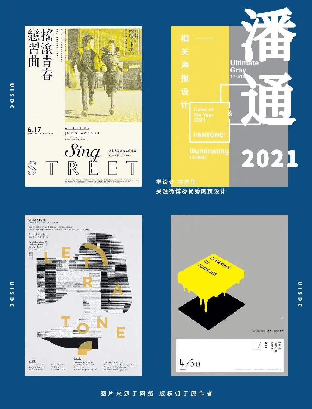 2021年潘通秋冬流行色,历年潘通年度代表色