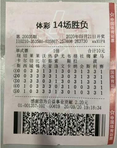 辽宁中奖1800万彩票一等奖,辽宁彩民10元中4000万大奖