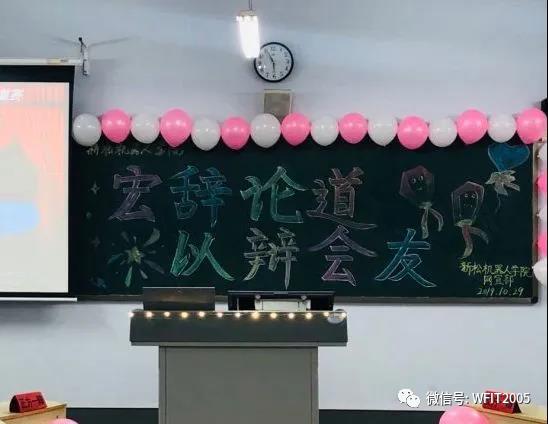 潍坊理工学院新松机器人学院,潍坊理工学院