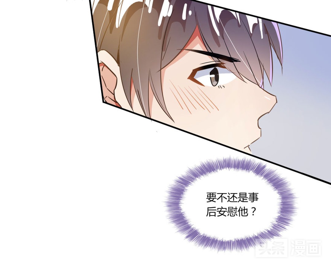 人妖对好友下手，只为练习接吻技巧（漫画）