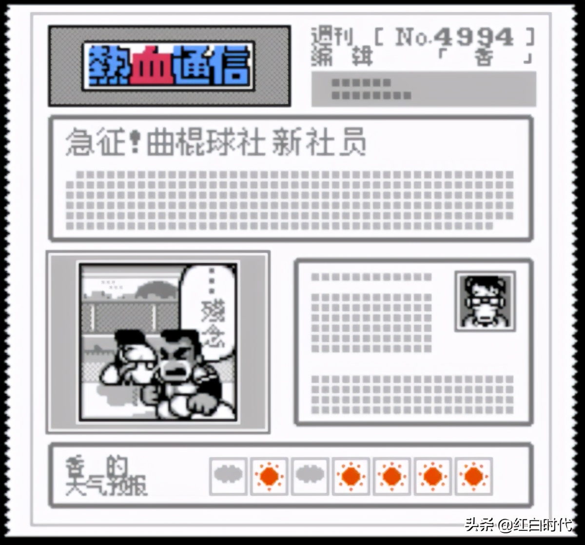 热血系列（九）为振作热血冰球部又拿了个第一