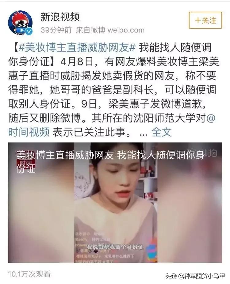 打假网红说的能信吗,打假抖音网红产品有谁