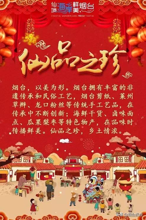 冬游莱州来一场欢乐美食之旅,烟台旅游美食攻略来袭