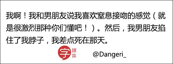 男朋友和他的好基友互相种草莓，请问这种行为正常吗？