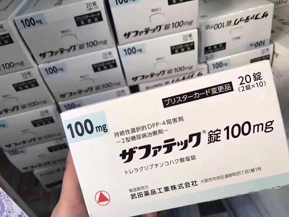 最新降血糖药曲格列汀,每周一针的降糖药有哪些