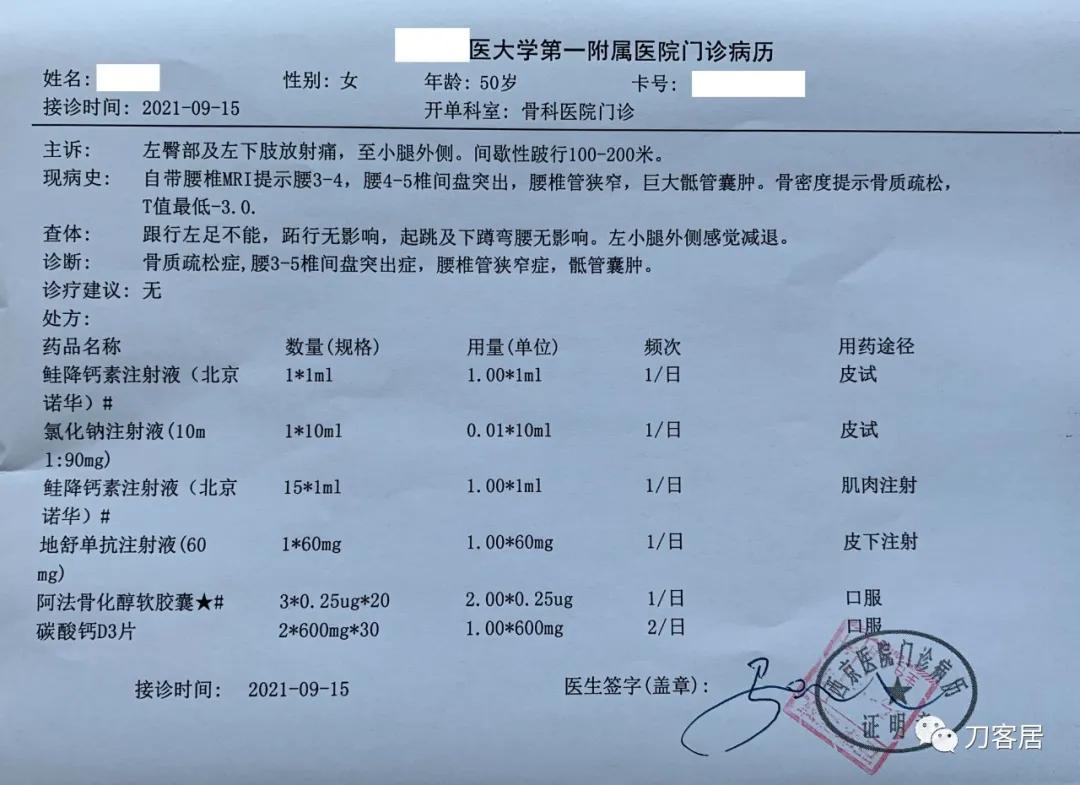 左下肢疼痛病历,门诊腹痛病历