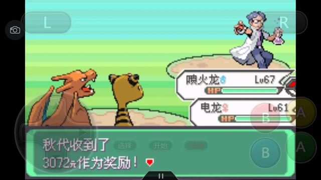 口袋妖怪究极绿宝石4三周目攻略,口袋妖怪究极绿宝石4攻略二周目