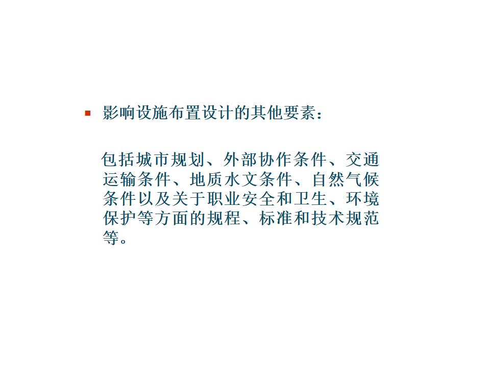 工程ppt设计思路,设计方案效果图讲解ppt
