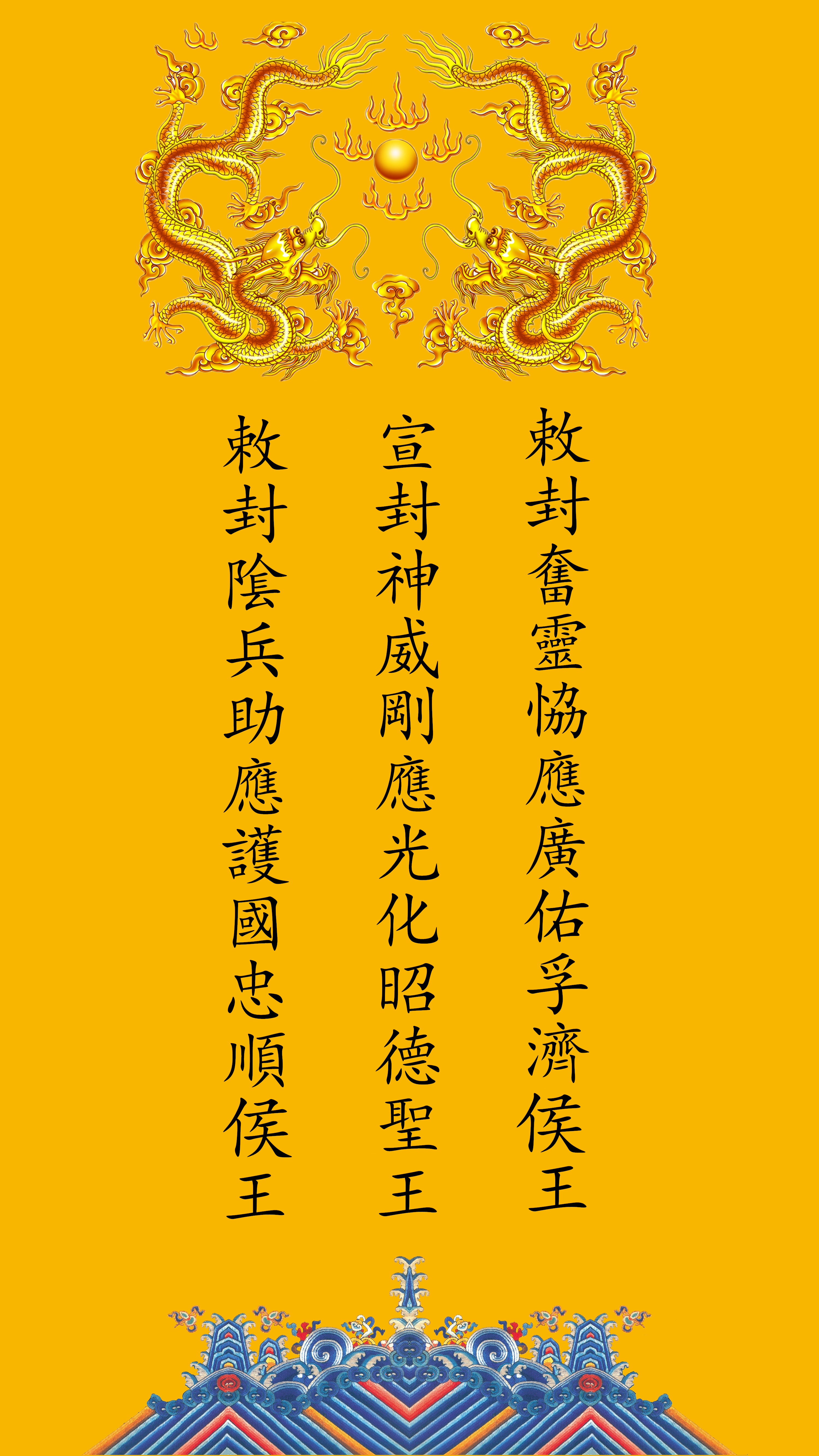 雷州乌王神的传说,雷州乌王照片