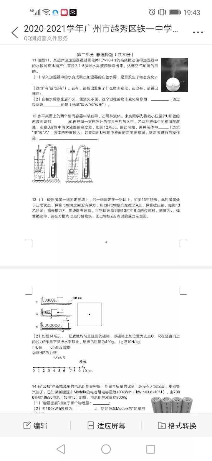 中考物理易错题讲解视频,初中物理中考易错题集锦