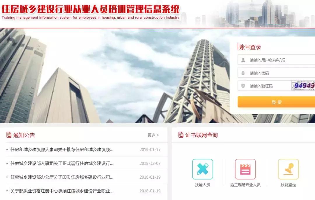 关于八大员证书过期延续的文件,八大员证变更注册