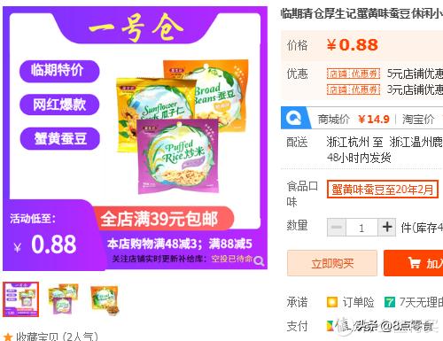 100元购物车推荐,100元钱买零食填满小推车