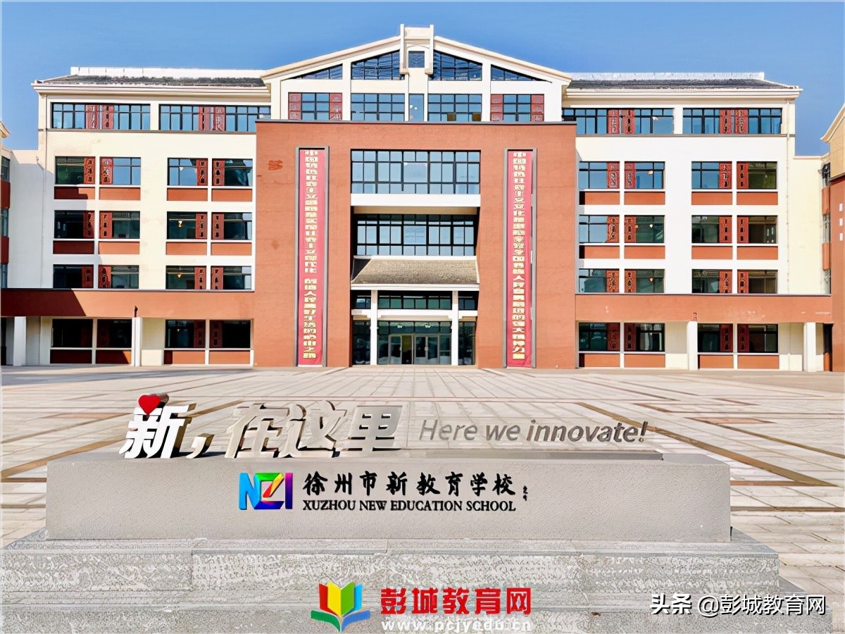 2018徐州市中小学教师基本功大赛,2023年徐州初高中教师基本功大赛