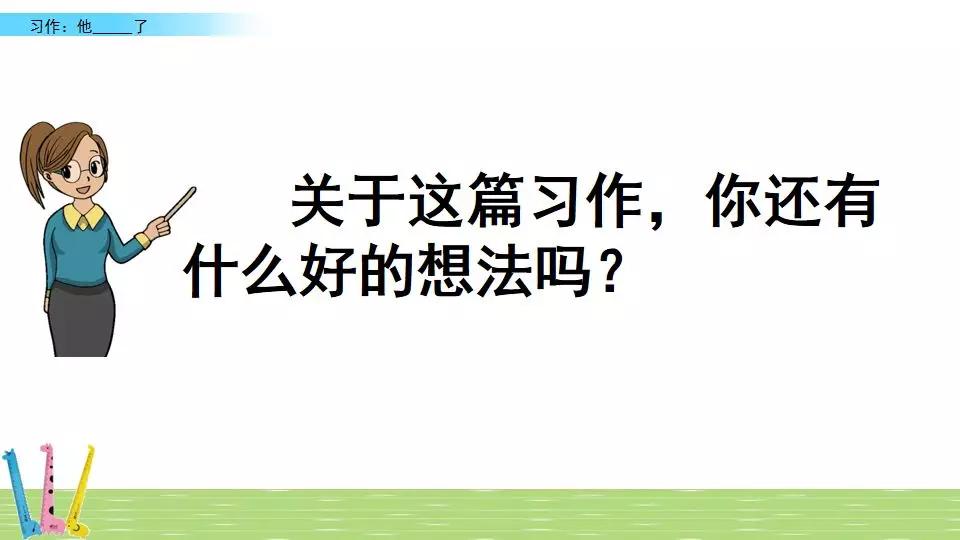 部编版语文五年级下册习作四,部编版五年级语文下册4单元习作