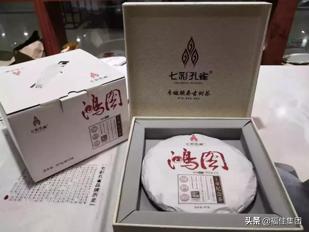 大连新天地|福康茶城，13周年庆典，全场3折起