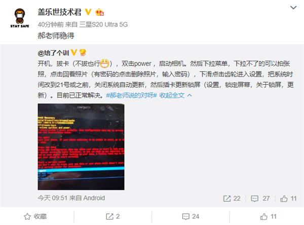 三星手机系统崩溃后续解决办法,三星手机崩溃最新解决方案