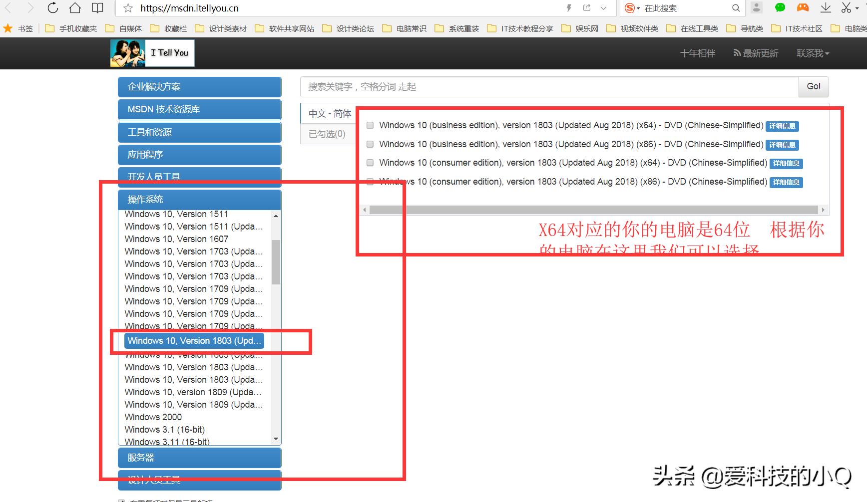 系统重装教程win10纯净,爱纯净win10系统安装全过程
