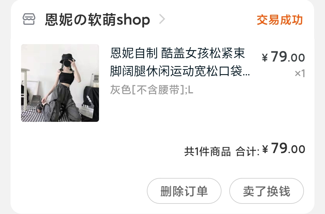 说一说我在淘宝购入的平价休闲裤‖恩妮の软萌shop奶兔星球