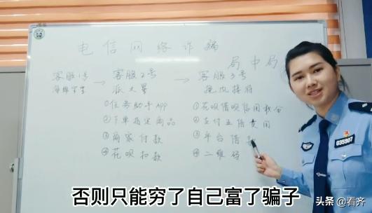 全民反诈小心跌入刷单陷阱,全民反诈刷单动画