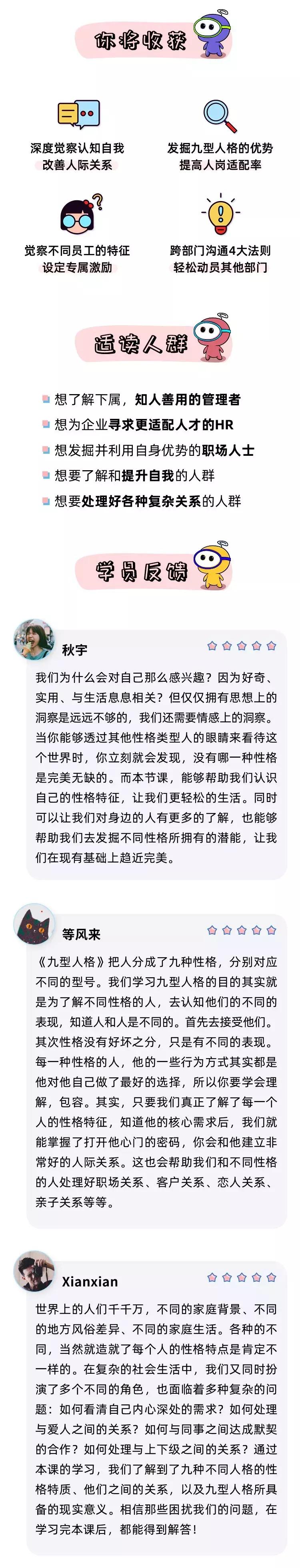 国际九型人格是什么,国外公认的九型人格