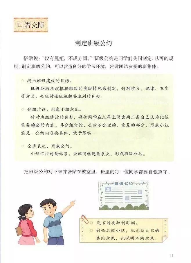 2021年版五年级下册语文电子课本,五年级下册语文长江电子课本2022