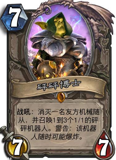 炉石传说史上最强5大单卡,炉石传说新卡发布时间表