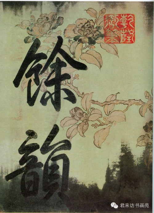 天下第三行书寒食帖真迹,天下第三行书寒食帖的内容