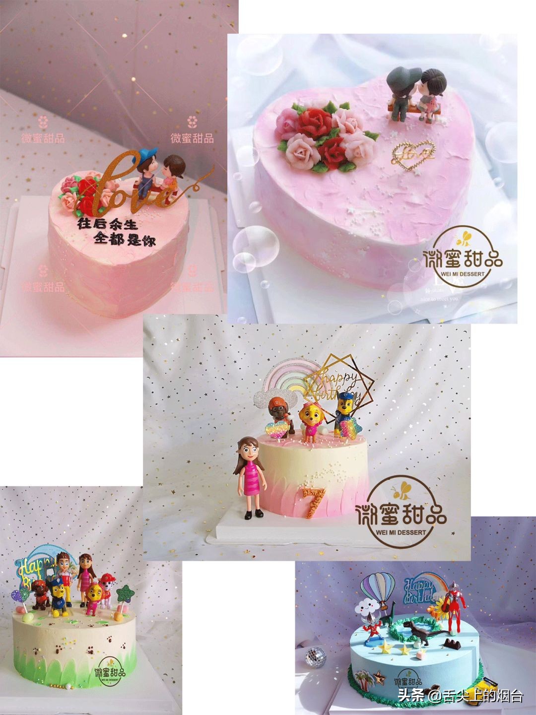 烟台上档次的蛋糕店,烟台好吃的蛋糕店推荐