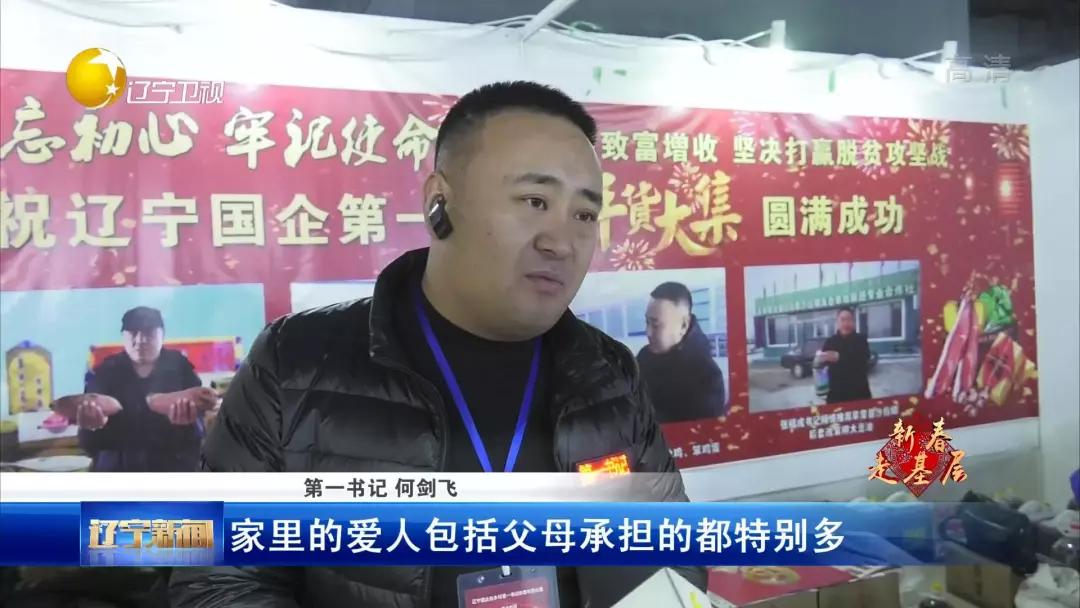 新春走基层逛大集买年货,新春走基层河北年货大集年味儿浓