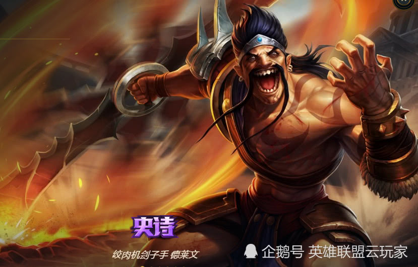 德莱文哪个皮肤有压迫感,德莱文哪款皮肤斧头图案最大