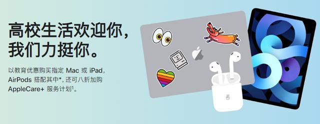 苹果中国官网购买能预约送货吗,苹果官网罕见大降价怎么特惠购入