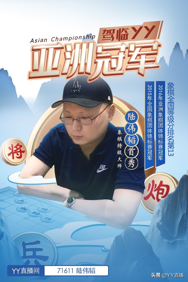 象棋特级大师陆伟韬,中国象棋特级大师最新一期