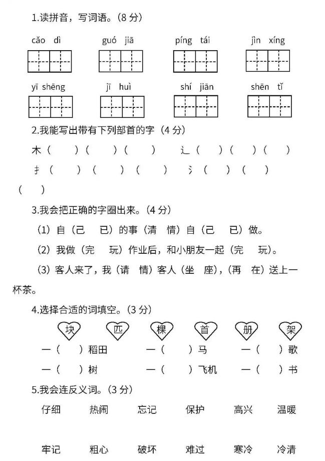 重点小学一年级期末考试卷,小学生一年级期末测试卷必刷题