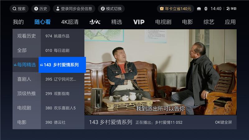 天猫魔盒4pro电视盒子价格多少,天猫魔盒4pro评测