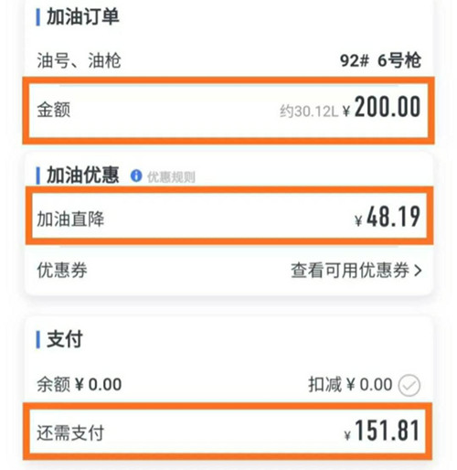 办什么油卡加油比较优惠多,到加油站加油用什么加油卡最划算