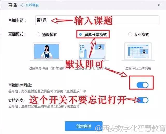 钉钉直播课怎么投屏在电视上,钉钉电脑直播怎么播放ppt