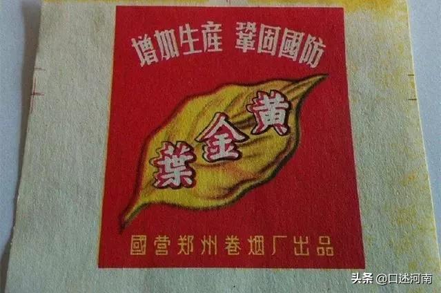 诸葛亮牌香烟,烟盒上有诸葛亮香烟是什么牌