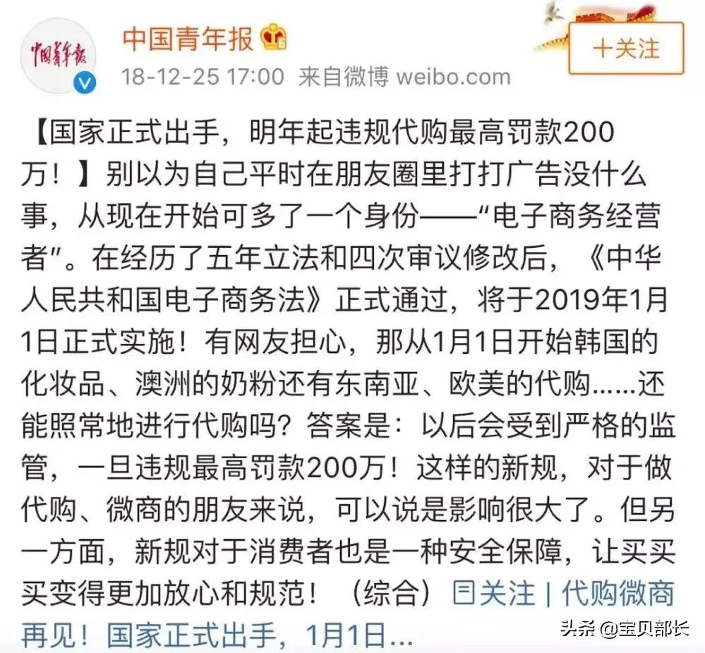 “2019年,我朋友圈的代购都疯了哈哈哈哈哈哈哈”