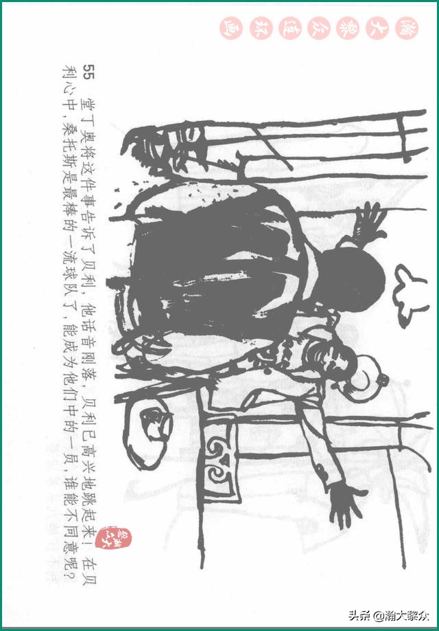 瀚大黎众连环画戚继光,瀚大黎众连环画岳飞