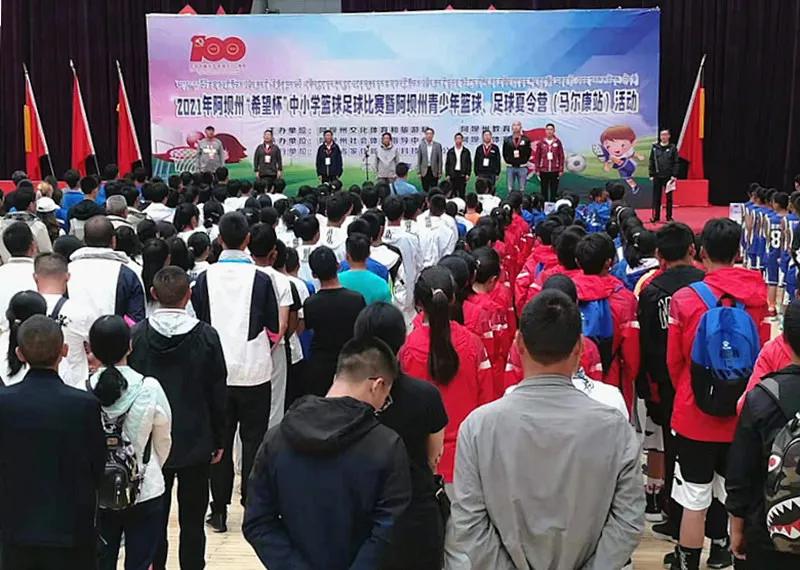 阿坝州小学生篮球比赛,松潘中学篮球比赛