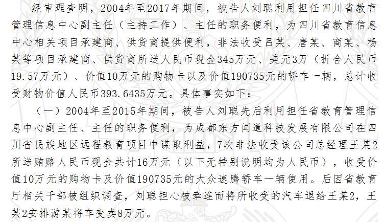 改变命运直播间,改变命运的真实事件