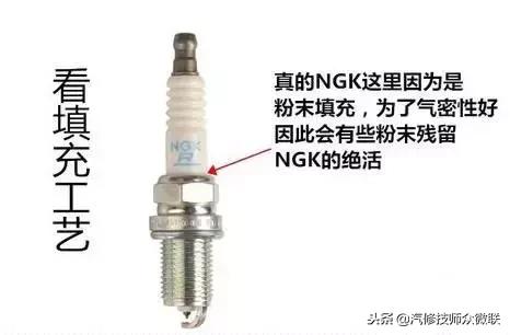 德科火花塞辨别真假官方网,ngk火花塞真假辨别