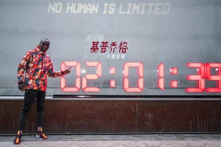 基普乔格刷新男子马拉松世界纪录,马拉松世界纪录基普乔格平均时速